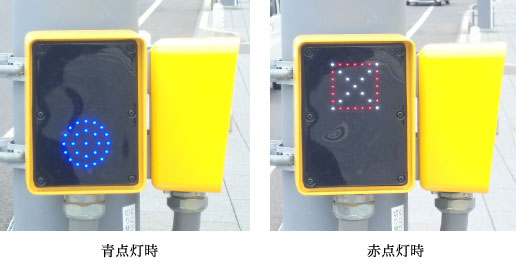 歩行者信号補助灯（型番:FOHJ-UA11）