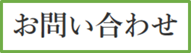 TBSテレビ系列「がっちりマンデー!!」にて当社が紹介されました – トピックス | 日本フネン株式会社